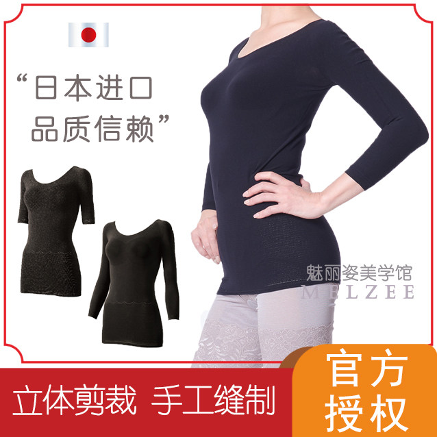 Dai Yazhen such as Diasienne slender hand clothes slender arm clothes far-infrared warm heating base coat