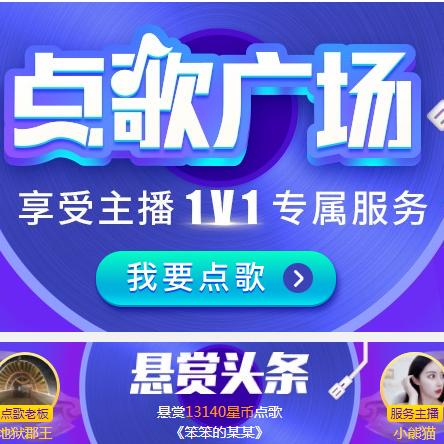 Kugou Starry Tinkerbell Song Grabbing Assistant: Fast, Automatic, Efficient, Safe, Stable, Monthly Subscription