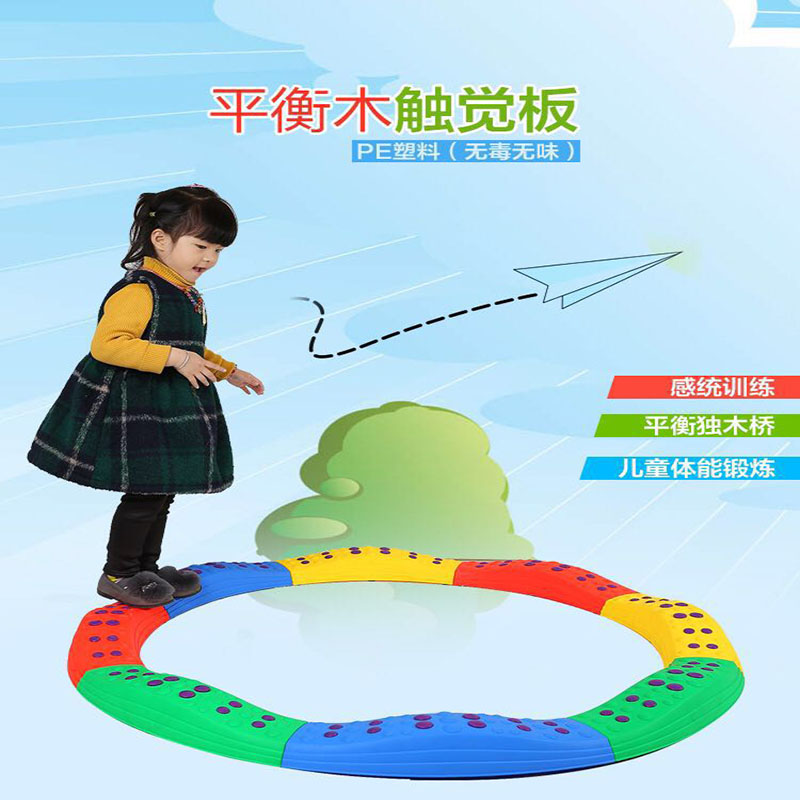 Children's balance beam vestibular sensory integration training equipment home tactile balance board kindergarten indoor single-plank bridge toys