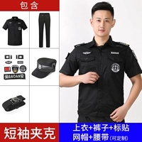 Куртка, штаны, шапка, ремень, короткий рукав