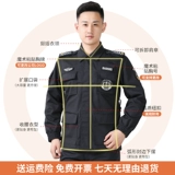 Осенний лонгслив для работы, пуховик, униформа, зимний комплект