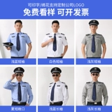 Летняя рубашка для работы, униформа, белая летняя одежда