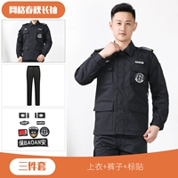 Сетчатая пружина и осенние длинные рукава (вверху + брюки + наклейка на этикетке)