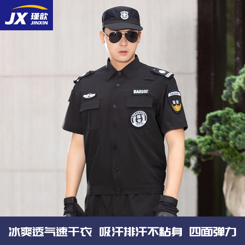 Quick-Drying Jacket Summer Security Work Uniform Short-Sleeved Black Summer Clothing Thin Uniform Set Men's Summer Ice Silk Quick-Drying Jacket Summer Security Work Uniform Short-Sleeved Black Summer Clothing Thin Uniform Set Men's Summer Ice Silk