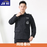 Осенний лонгслив для работы, пуховик, униформа, зимний комплект