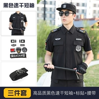 Качественные черные быстросохнущие нарукавники, комплект, ремень, короткий рукав