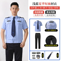 Светло-голубой коротки