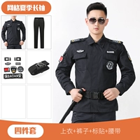 Летний лонгслив, штаны, ремень