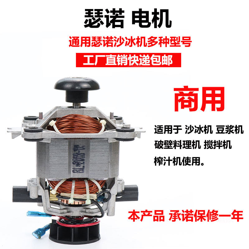 Bean teaser GREAT G-65 G-75 commercial soybean milk machine smoothie machine cooking machine mixer motor motor accessories
