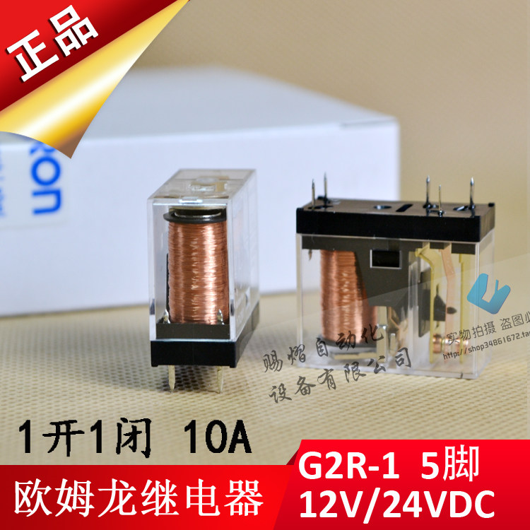 g2r-1OMRON small relay dc12v24 volt ultra-thin relay 5 feet power relay 10A