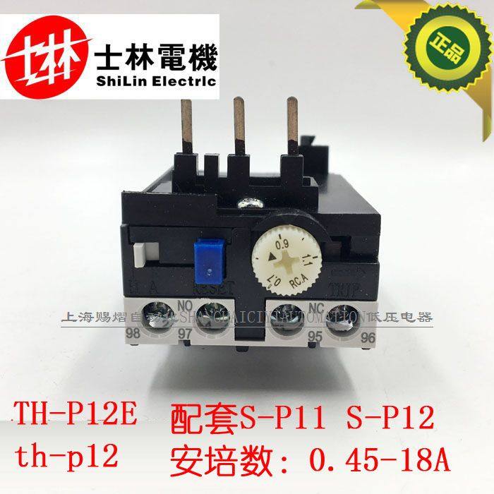 Shilin thermal overload relay TH-P12E overload protection 380V th-p12 thermal protection 0.45-18A