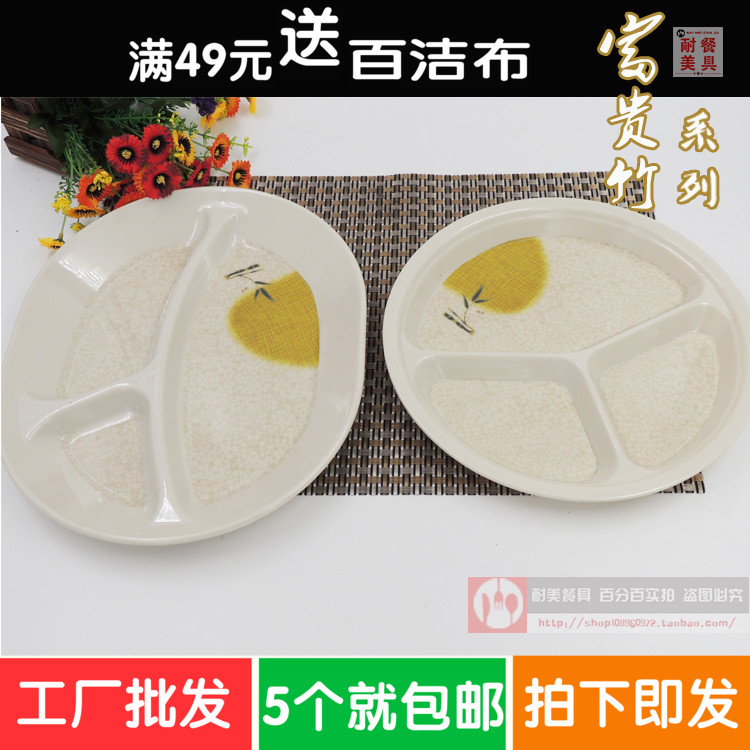 Kebai Yafu Guifu Bamboo melamine fast food tray Multi-division Dinner Plate Imitation Porcelain Cutlery Plastic Buffet Dish Canteen Dinner Plate