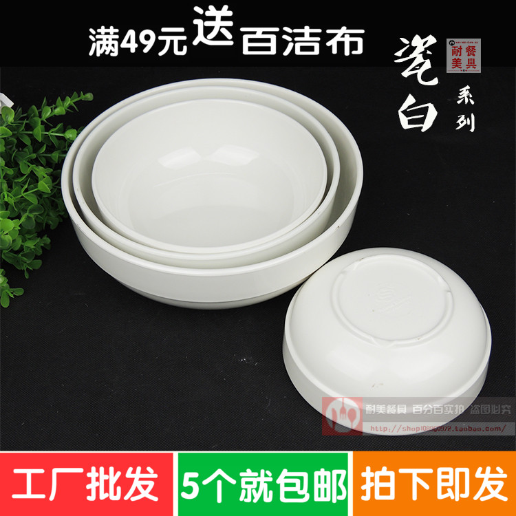 Dense Amines White Pull Noodles Bowl Chaos Bowls Dwarf Bowls Plastic Soup Bowls Hotel Dining Hall Han Style Rice Bowls Imitation Porcelain Beef Noodle Bowl