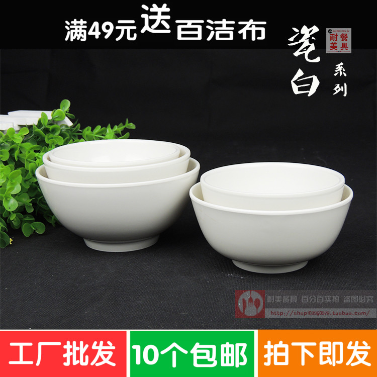 Small Bowl Home Dense Amines Tableware Fast Food Bowl Imitation Porcelain Rice Rice Bowls Commercial Seasoning Small Soup Bowl Hot Pot Plastic Bowl Anti-Fall
