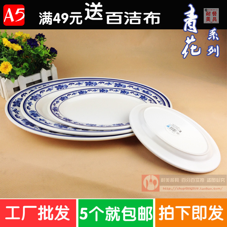 A5 green flower imitation ceramic plate plastic disc melamine cutlery Chinese style hotel plate oval shallow waist tray