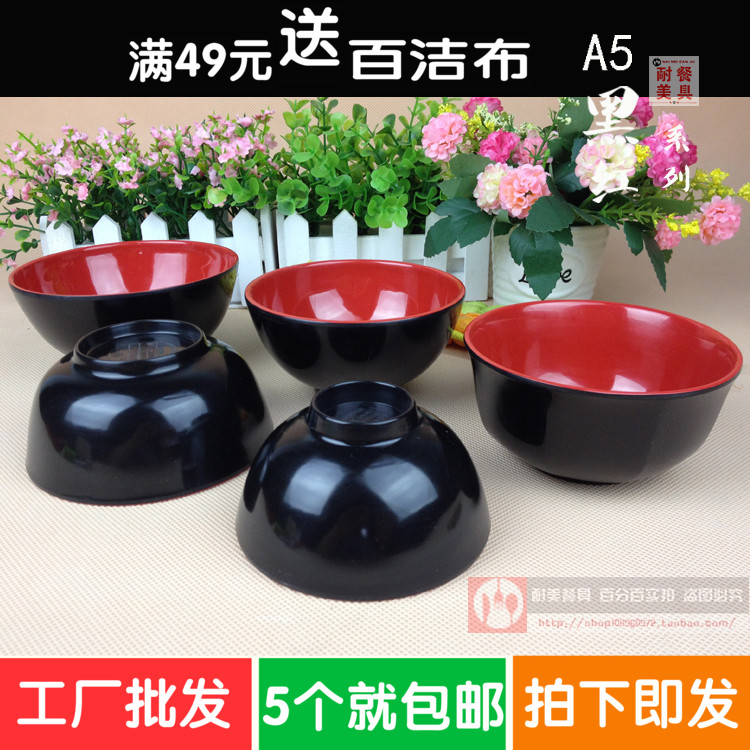 A5 material red black imitation porcelain cutlery hot pot seasoned with dense amine plastic sauce Rice Bowl Rice Bowl Small Bowl Soup Bowl
