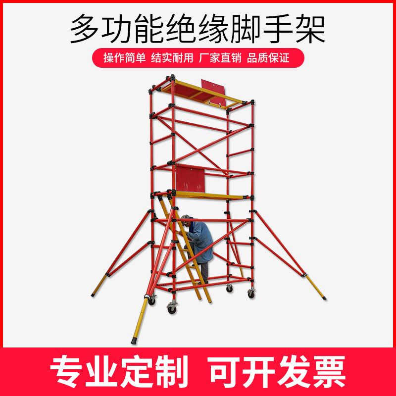 Insulated quick-mounted scaffold mobile platform ascendable platform portable substation dedicated elevated 8 10 20 meters