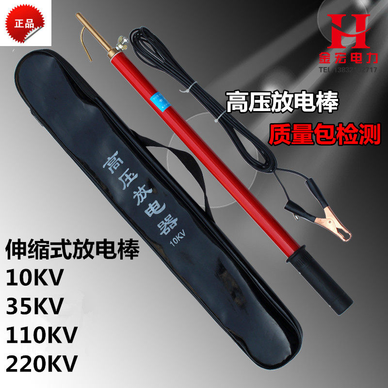 High voltage discharge rod 10kv telescopic insulation rod High voltage insulation rod High voltage electric power 35KV telescopic discharge rod