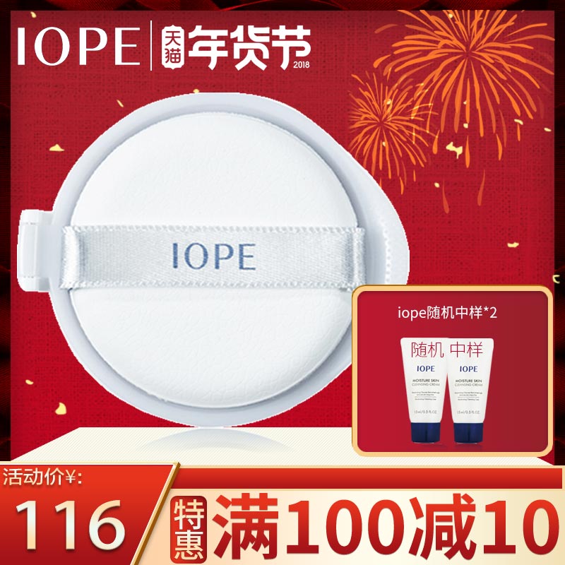 IOPE气垫亦博bb霜水滢多效c21替换芯韩国遮瑕隔离官方旗舰店官网