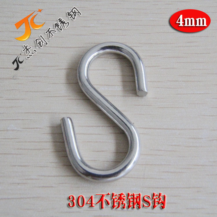 Authentic 304 Stainless Steel S Hook 4mm Stainless Steel S Hook Stainless Steel S Hook Hardware Hook Factory Direct Selling