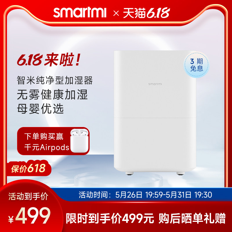 Wisdom Mi No Fog Humidifiers Home Silent Bedroom Pregnant Woman Baby Small Smart Pure Water With Water Constant Wet