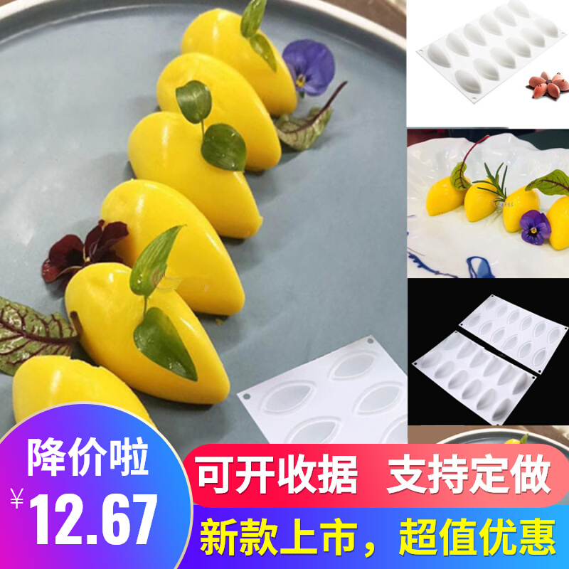 Mango Ice Cream Truffle Silicone Mousse Molds Mold-style dessert cake dishes Shaped Olive Mold 12 Lions
