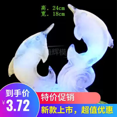 Net red shake sound eating double dolphin ice sculpture Mold ice hockey fast hand salt sculpture ice sculpture artistic conception vegetable utensils double dolphin SAB