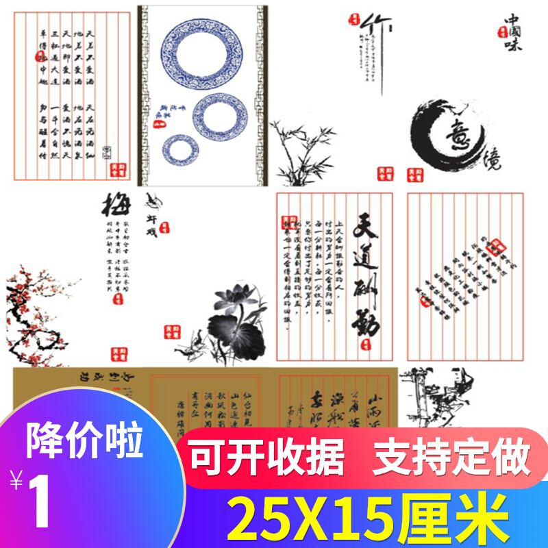 Kraft box Creative disc Accessories Mood Hotel Cold food Decorative Surrounding Cushion Paper With Chinese Wind Featured Cutlery