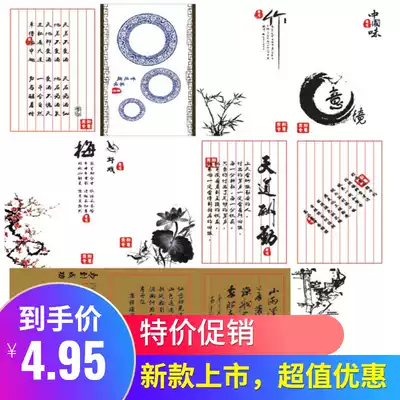 Ji Jing calligraphy art printing mat paper cold dishes around the edge creative plate decorative paper Kraft paper roll pad drawing paper