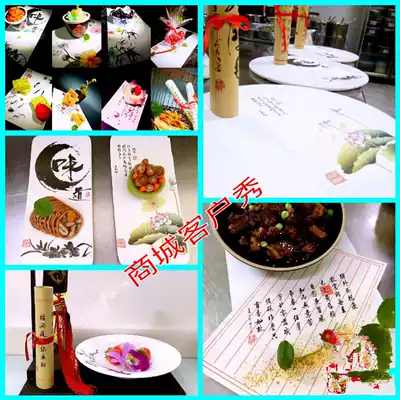 Chinese style cold dishes art pad paper cold dishes artistic conception paper
