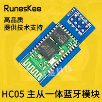 hc05 Bluetooth module master-slave integrated Bluetooth serial port module STM32 drive module