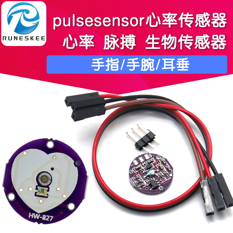 pulssensor heart rate sensor Cardiovascular pulse biosimulation sensor sensor supports uno r3