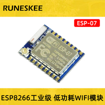 ESP8266 serial port to WIFI module ESP-07 industrial low power consumption Internet of Things with antenna interface