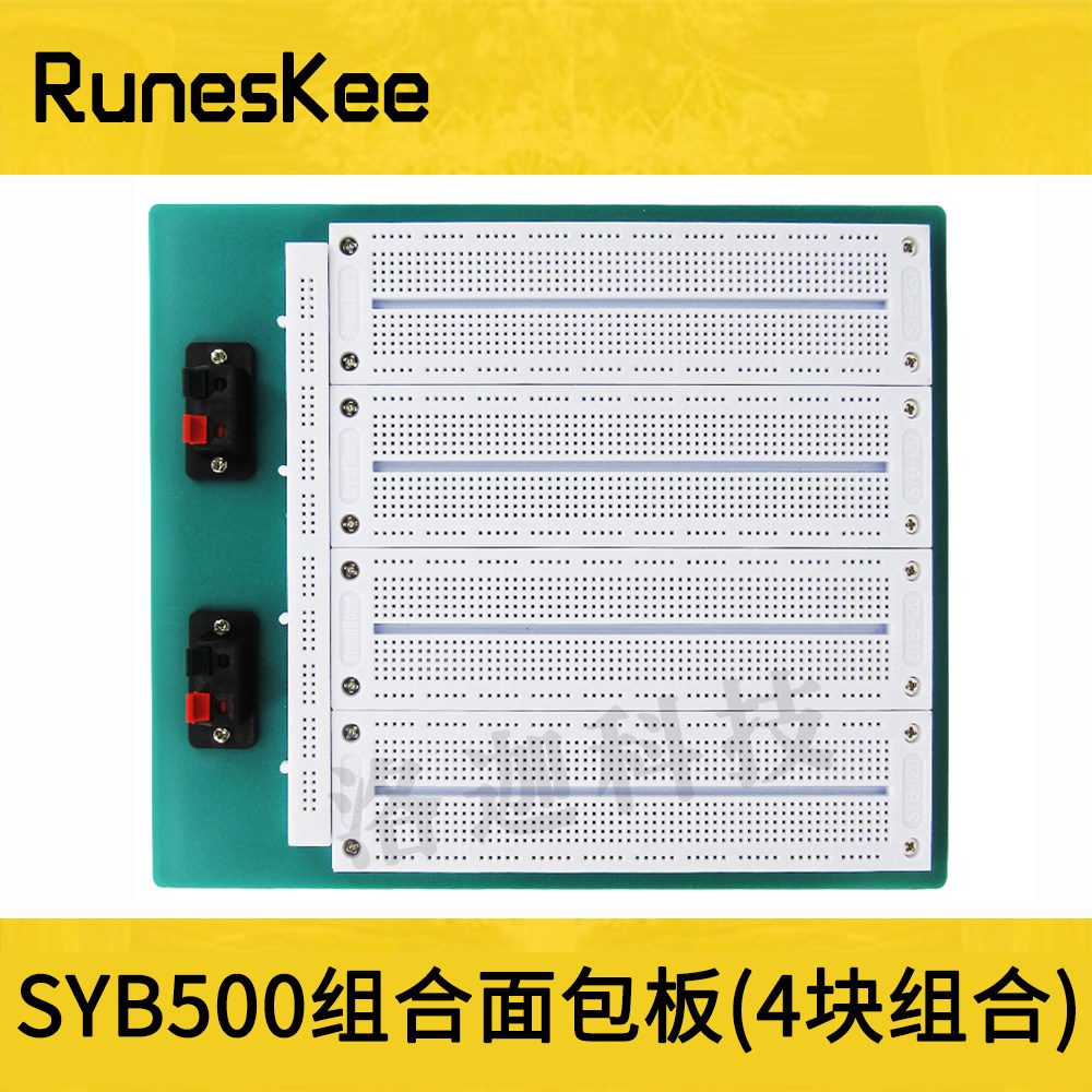 SYB500 combination breadboard 4 combination set experimental board Hole board Universal board Flattened multi-purpose