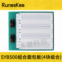 SYB500 combination breadboard 4 pieces of combination set Experimental Board hole board multi-purpose board