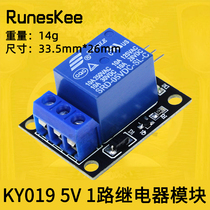 5v relay Module 1 relay one way single relay KY-019 high level trigger pull
