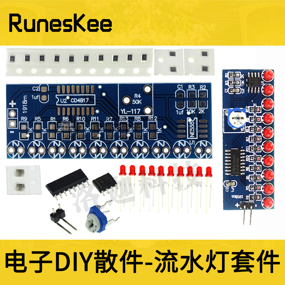 Flowing water lamp kit NE555 CD4017 running water lamp electronic DIY bulk electronic production
