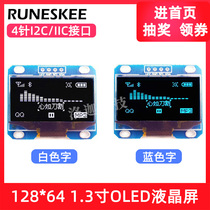 1 3 inch LCD screen blue I2C IIC communication 12864 OLED Display Module 4-pin delivery program