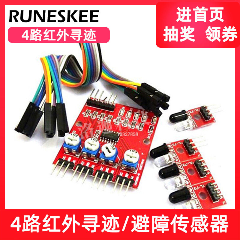 4-way infrared trace-tracking module Tour module Obstacle Avoidance Sensor module Smart trolley Four-way