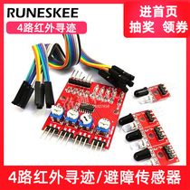 4-way infrared tracking module patrol module obstacle avoidance sensor module smart car four-way