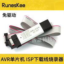 Drive-free with Shell 51 AVR microcontroller isp download line USBasp USBisp programmer burner