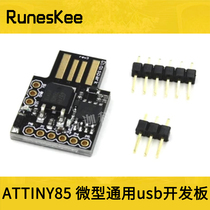 ATTINY85 Digispark kickstarter micro Universal usb development board serial debugging