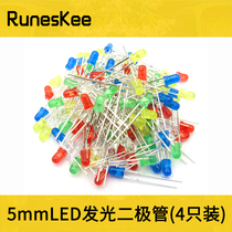 5mmLED light emitting diode bulb F5 red green yellow blue white lamp in-line LED diode multicolor