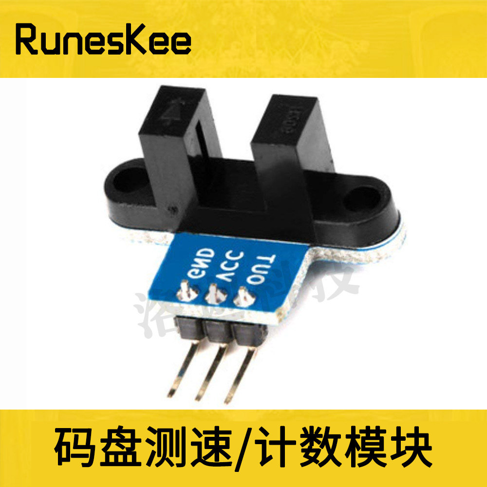 Intelligent car speed module code disc counting speed sensor with indicator light to send test program