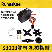 The S3003 steering gear 90 degree 180 degree server is suitable for remote control robot steering gear mechanical swing arm etc.