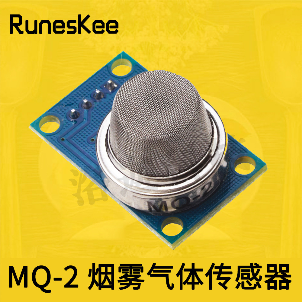 MQ-2 gas sensor smoke gas sensitive test module hydrogen methane liquefied gas combustible gas detection