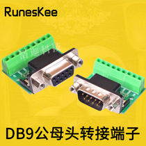 DB9 male and female head adapter screw terminal 9 pin 9 hole RS232 RS485 conversion board
