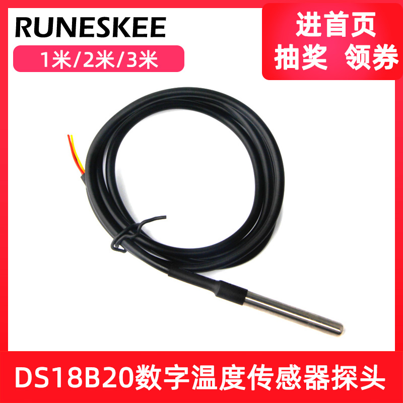 DS18B20 digital temperature sensor monitor water temperature detection stainless steel packaging waterproof type sensor