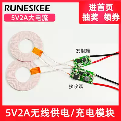 5V2A high current wireless charging module wireless power supply module receiving and transmitting module pair