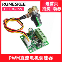 The PWM DC motor speed controller 1 8V 3V 5V 6V 12V 2A module for 1803BW
